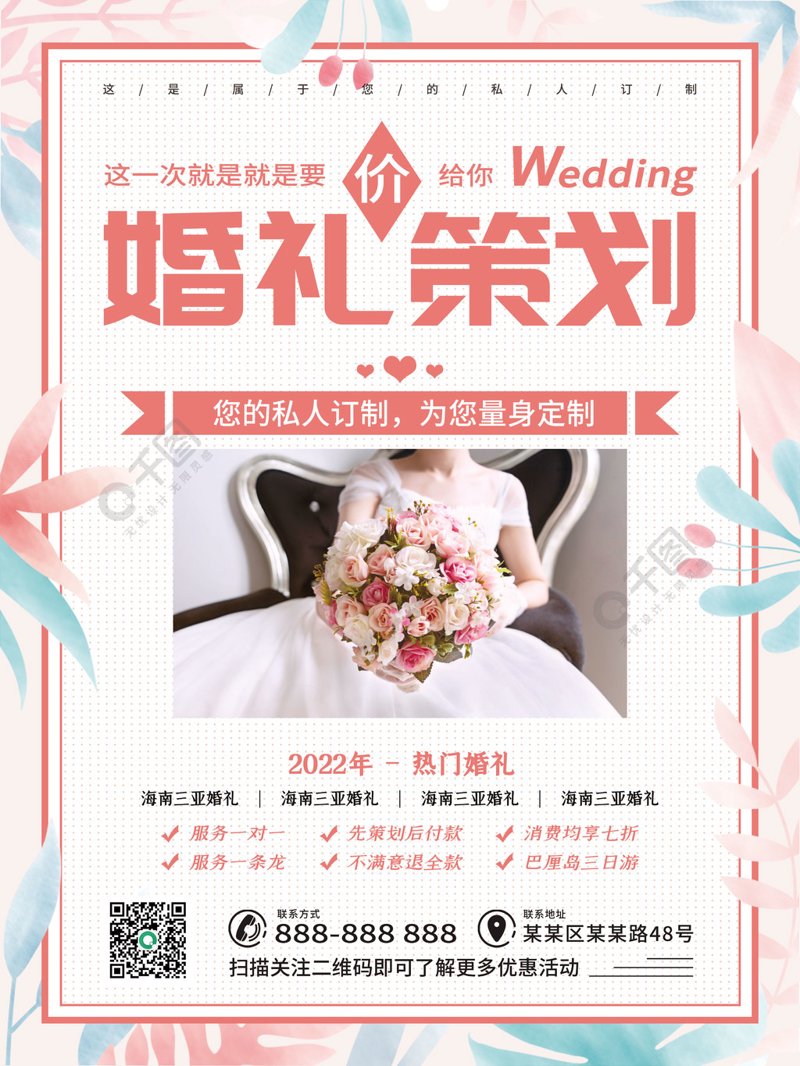 长沙婚礼策划：打造梦幻婚宴的背后艺术